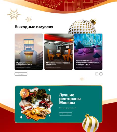 RUSSPASS Новогодняя Москва — Портфолио Notamedia Agency