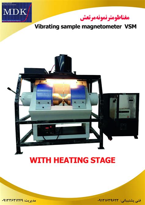 Vibrating Sample Magnetometer 的图像结果
