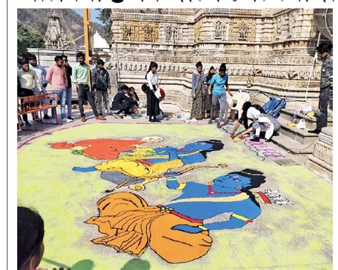 Rangoli on Lord Shriram's biography in Shamlaji Temple Patangan | આયોજન ...