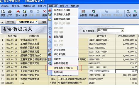 金蝶KIS标准版出纳模块如何从凭证直接出具银行日记账？_会计实务-正保会计网校