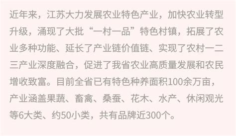 国家盖章！扬州这个村要火，入选全国一村一品示范村镇_澎湃号·政务_澎湃新闻-The Paper