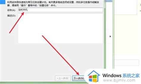 win7每天定时关机设置方法_win7电脑怎么设置每天定时关机-windows系统之家