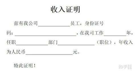 收入证明中国农业银行收入证明Word模板下载_编号lyyopywm_熊猫办公