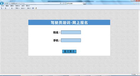 学员在线报名系统-产品介绍-深圳振阳软件开发有限公司
