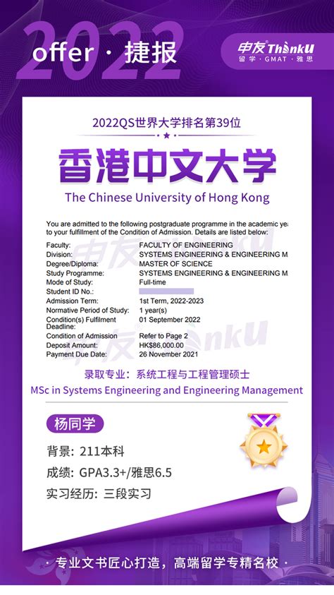 南京去香港留学签证机构名单榜首公布(香港留学的就业机会)