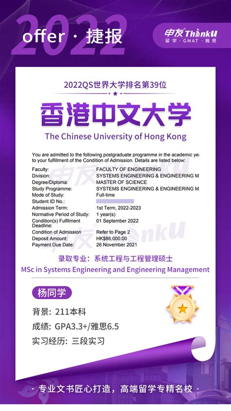 香港大学排名