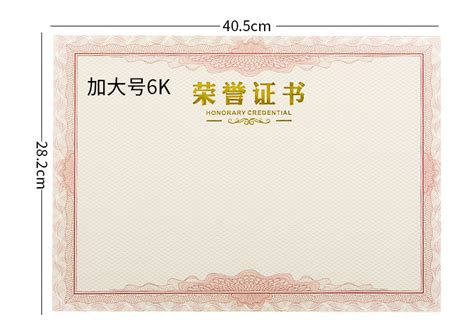 (完整版)荣誉证书奖状彩色可直接打印Word模板下载_编号lkpwwjen_熊猫办公