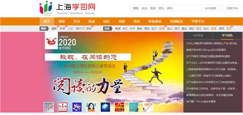 “致敬，在阅读的您”——第10届上海社区网上读书活动正式启动