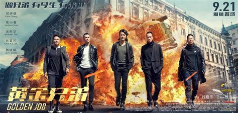 黄金兄弟最新素材