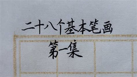 笔画最多的字1亿画,笔画最多的字512画,上笔画最多的汉字_大山谷图库