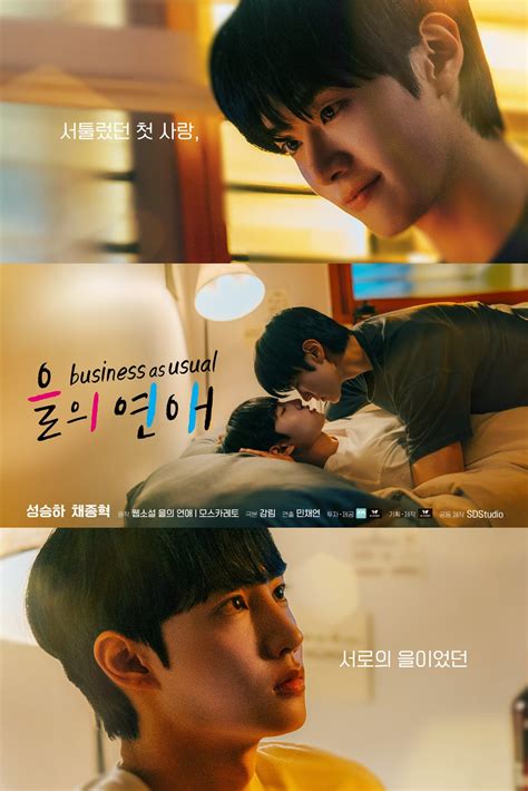 Sung Seung Ha And Chae Jong Hyeok Rekindle A Bittersweet First Love In ...