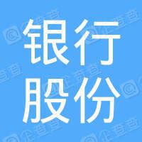 济宁儒商村镇银行股份有限公司观音阁支行 - 企查查