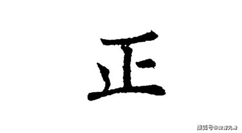这六个汉字蕴含智慧，用作名字吉祥大气！_人名_寓意_身体