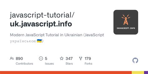 JavaScript Info 的图像结果
