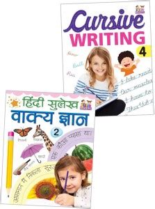Hindi Sulekh Vakya Gyaan 2 & Cursive Writing 4 Combo Books: Buy Hindi ...