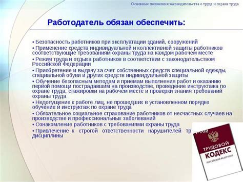 Стажировка на рабочем месте и как правильно ее оформить?