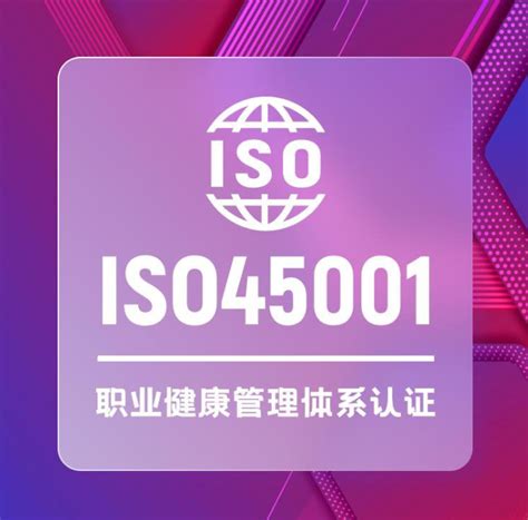 日照ISO9001认证流程，ISO认证好处是什么 - 哔哩哔哩