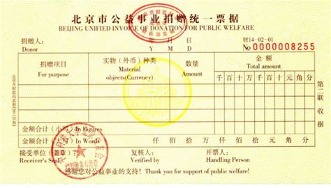 四川省政府非税收入通用票据是正式发票吗？_百度知道