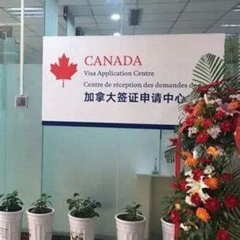 6月起加拿大北京签证中心将重新开放！_格子签证