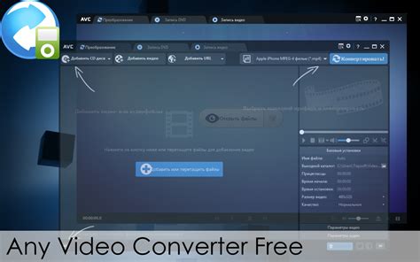 Any Video Converter 6.2.0 поправил ошибки при добавлении субтитров ...