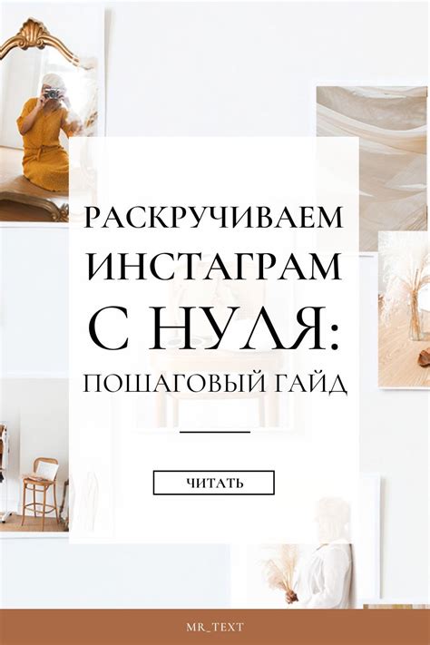 Раскручиваем Инстаграм с нуля: пошаговый гайд | Идеи малого бизнеса ...