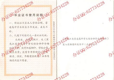 黑龙江中专毕业证-毕业证样本网