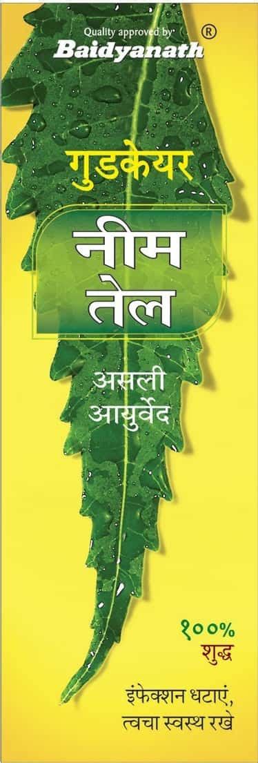 Buy GOODCARE NEEM OIL - 100ML Online & Get Upto 60% OFF at PharmEasy