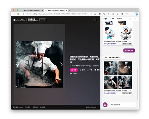Bing Ai 生图 的图像结果