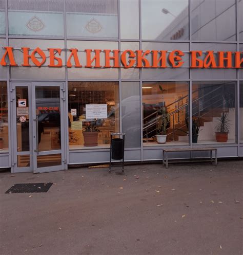 Сайт Общественная баня на Люблинской | отзывы