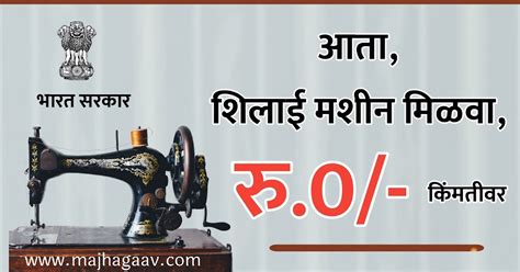 माझा गाव - माझी ग्रामपंचायत