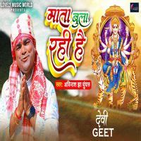 Mata Bula Rahi Hai - Play & Download All MP3 Songs @WynkMusic