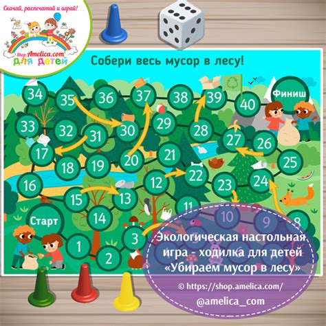 Экологическая настольная игра - ходилка Убираем мусор в лесу