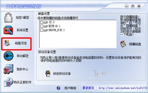 文件夹加密软件下载_文件夹加密工具官方下载【加密解密】-华军软件园