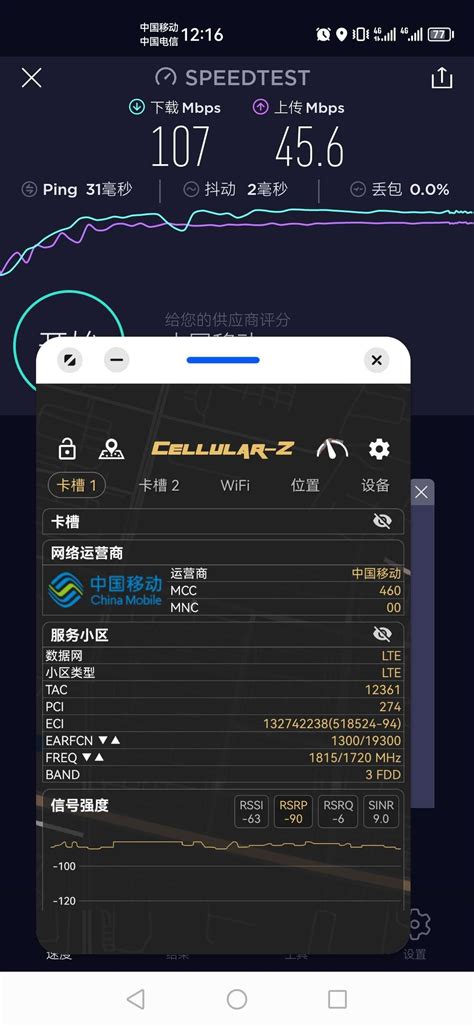 宽带联盟：中国联通3G/4G网速最快 中国移动4G网速最慢-爱云资讯