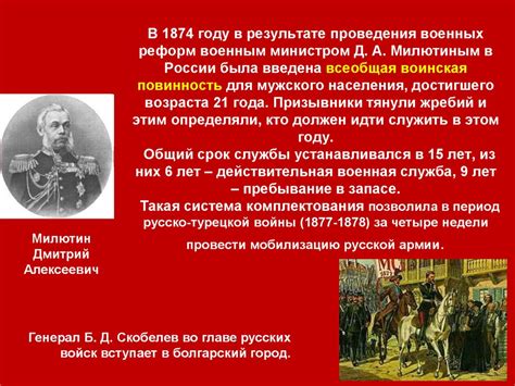 Организация воинского учёта и его предназначение - презентация онлайн