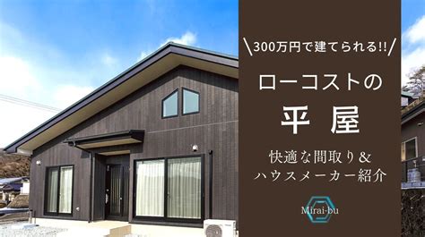 300万円で買える超ミニマル住宅｢無印良品の小屋｣ Business Insider Japan - 300 万 円 家