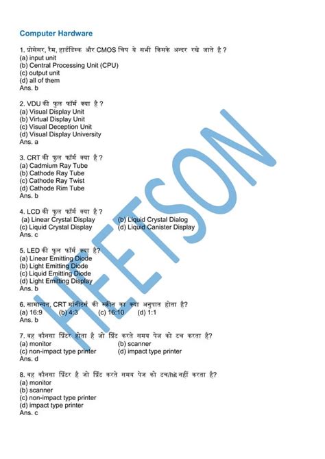 Image result for Basic Computer Question in Hindi