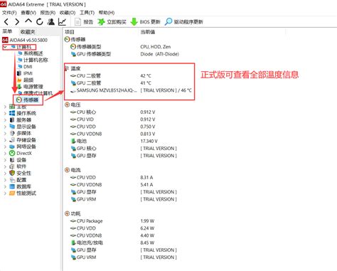 AIDA64怎么监控CPU温度 AIDA64桌面温度监控-AIDA64中文网站