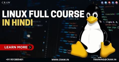 Linux Course Complete Hindi 的图像结果