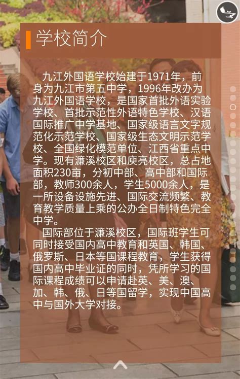 九江重点初中之九江外国语学校 | 新加坡新闻