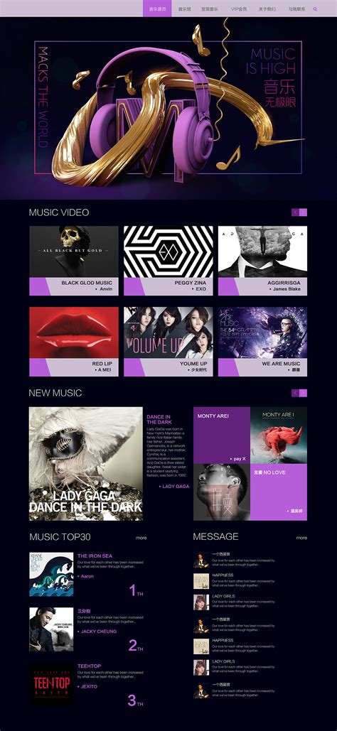 音乐网页设计|网页|游戏/娱乐|zhouxixi77_原创作品-站酷ZCOOL