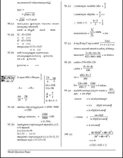 Image result for PSC Model Questions