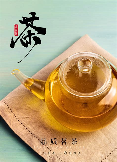 茶品牌——致信 网页设计_咻咕嘟-站酷ZCOOL