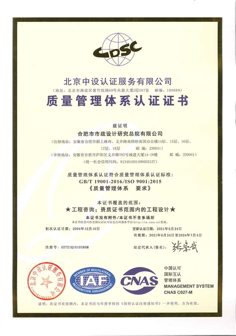 合肥智热通过ISO9001体系认证！-合肥智热装备有限公司