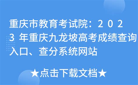 重庆市高等教育自学考试信息管理系统网http://zk.cqksy.cn/zkPage/index - 学参网