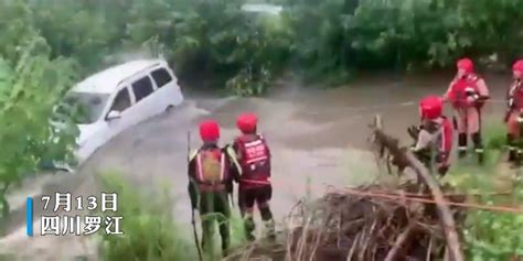 洪水中“拔河”，德阳罗江区公安、消防合力救援被困人员_凤凰网视频_凤凰网