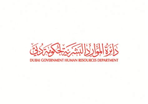 Dubai Government Human Resources Department Announces Hijri New Year Holiday - UAE - Emirates24|7