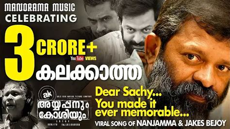 Kalakkatha Song Lyrics Nanjamma
