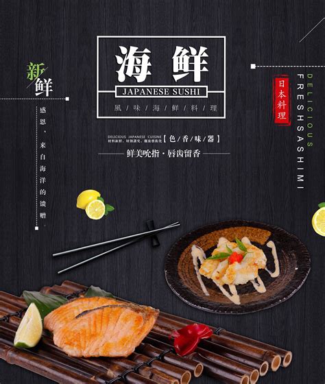 餐饮设计图__展板模板_广告设计_设计图库_昵图网nipic.com