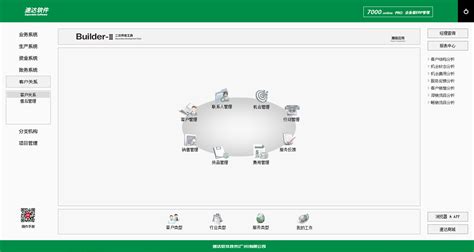 速达3000+.online PRO_进销存财务管理软件_速达软件旗下_速达3000_速达5000_速达ERP系统_速达财务管理_速达OA_速 ...